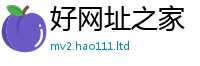 天天彩澳门天天彩今晚由2024雷锋心水网论坛大众网